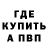Метадон белоснежный Justin Liauw