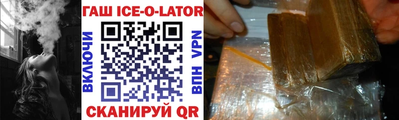 omg онион  закладки  Сычёвка  ГАШИШ Ice-O-Lator 